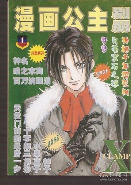 漫画公主别册.2002.