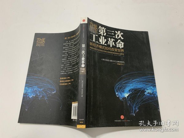第三次工业革命百科 c0ffe0ea70ae01a1_n.jpg
