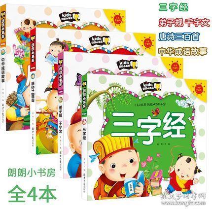 什么首什么经成语_成语故事图片(3)