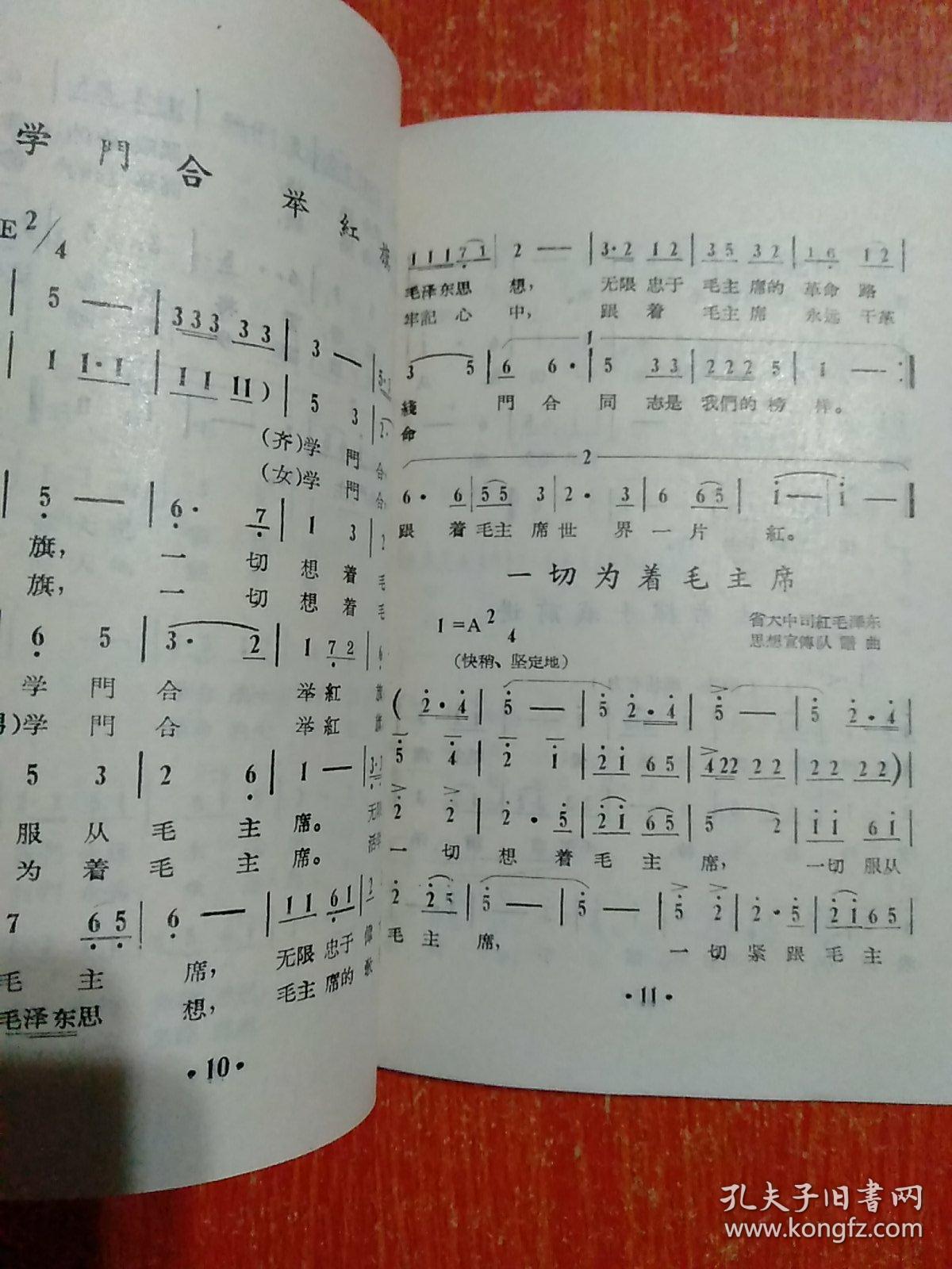 京剧平原作战高玉倩暗夜中曲谱_文豪野犬中原中也图片(2)