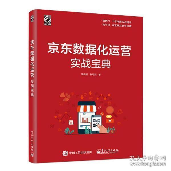 京东店铺年度运营方案,京东店铺年度运营方案怎么写