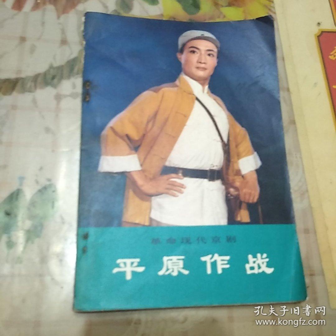 红灯记白毛女二胡曲谱_京剧红灯记全部曲谱(2)