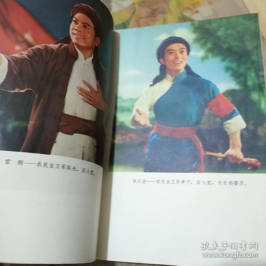 红灯记白毛女二胡曲谱_京剧红灯记全部曲谱(2)