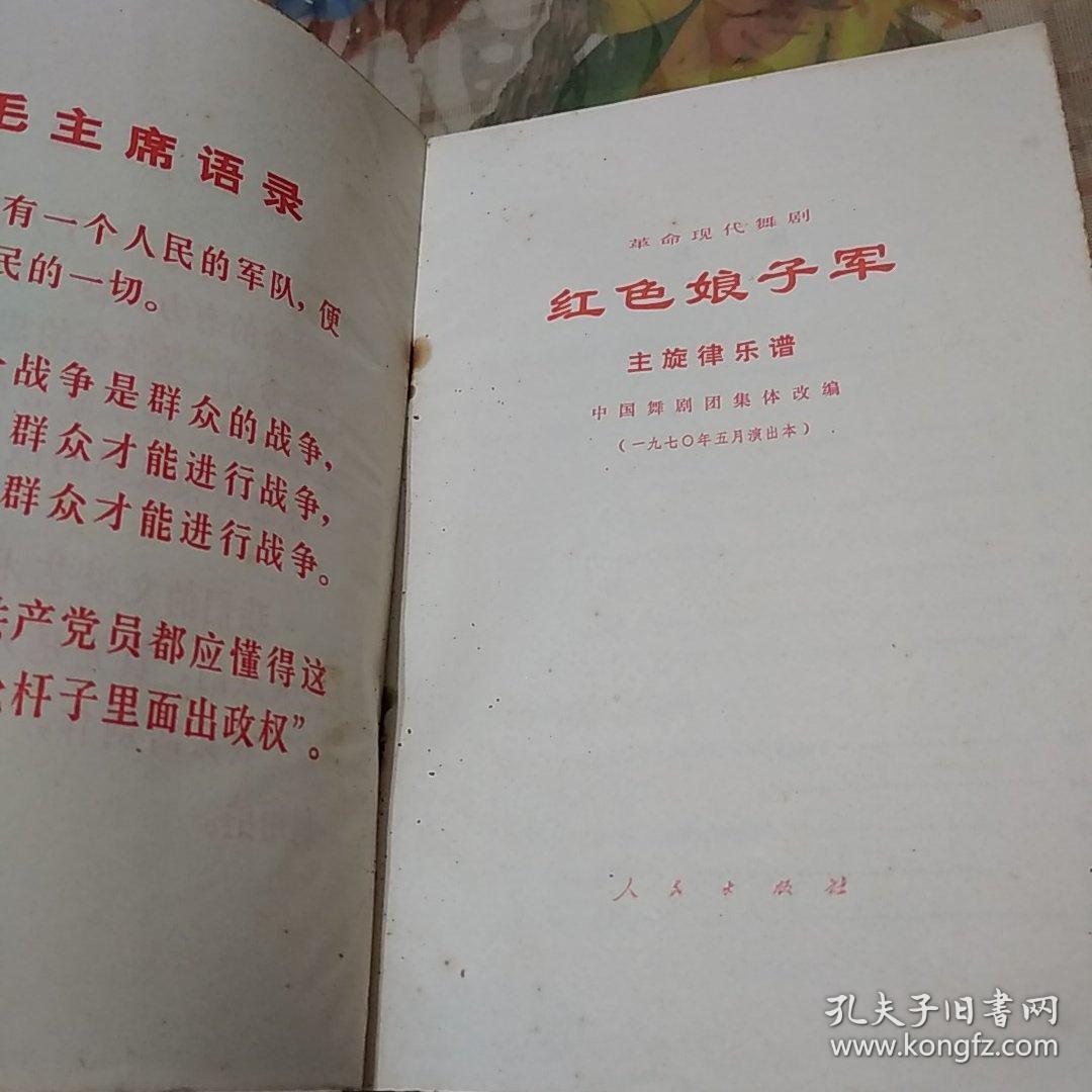 红灯记白毛女二胡曲谱_京剧红灯记全部曲谱