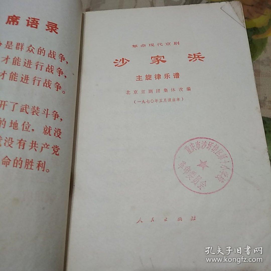 红灯记白毛女二胡曲谱_京剧红灯记全部曲谱(2)