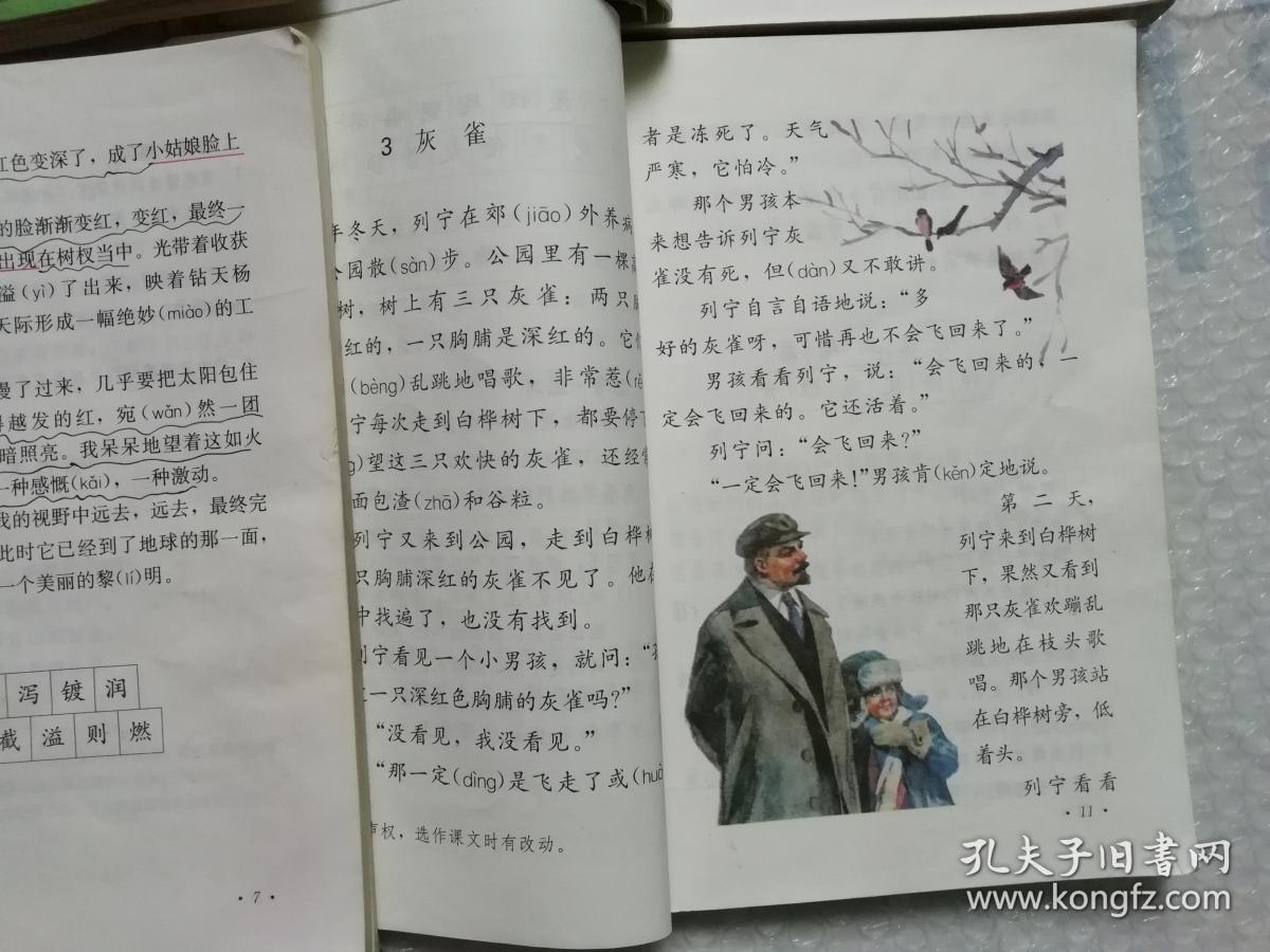 2000年初六年制小学语文课本全套供河南省使用