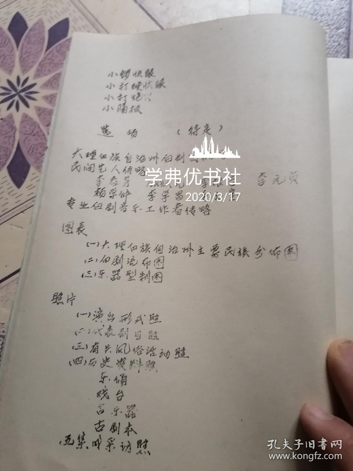 廉江白戏简谱_廉江石角摊戏图片