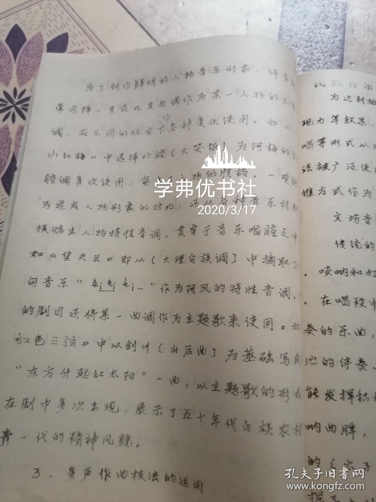 廉江白戏简谱_廉江石角摊戏图片