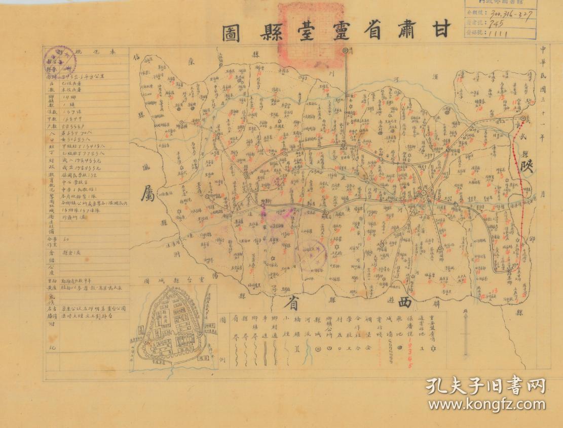 年)《灵台县全图》(平凉灵台老地图,灵台地图,灵台县地图)全图规整