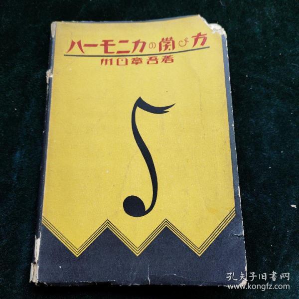 口琴独奏曲谱动态伴奏_青藏高原口琴伴奏曲谱(5)
