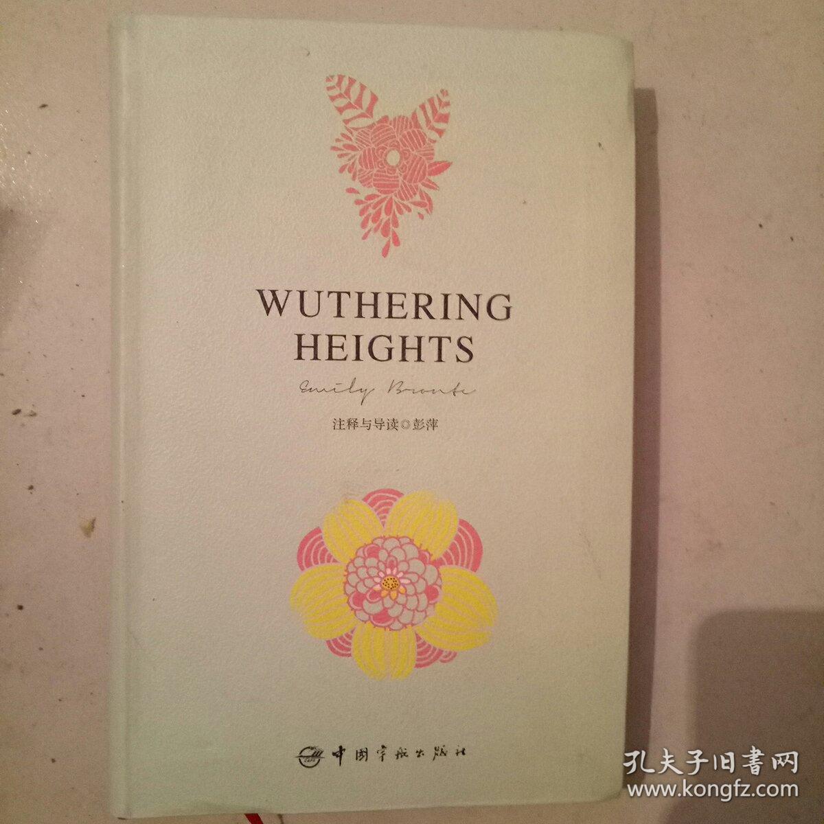 呼啸山庄英文版