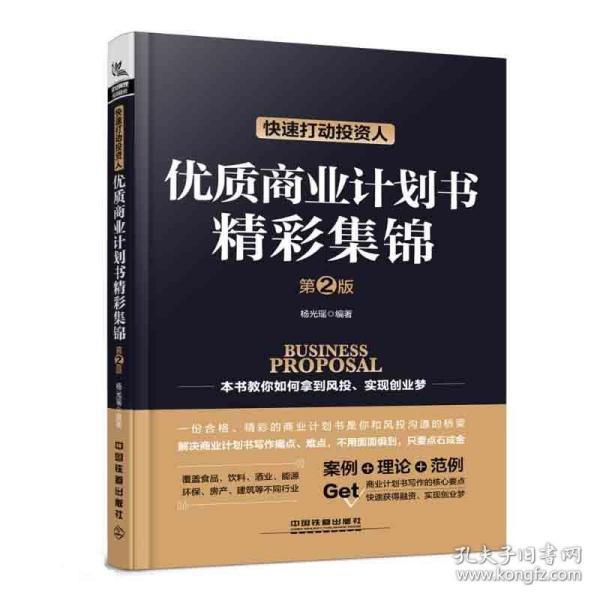 快餐厅运营计划书,快餐厅运营计划书怎么写