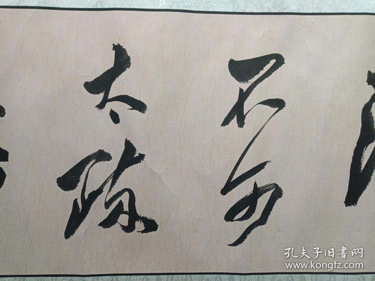 刘友忠行书书法《阔不可太疏,密不可太促》八字横幅2011年春(辛卯春