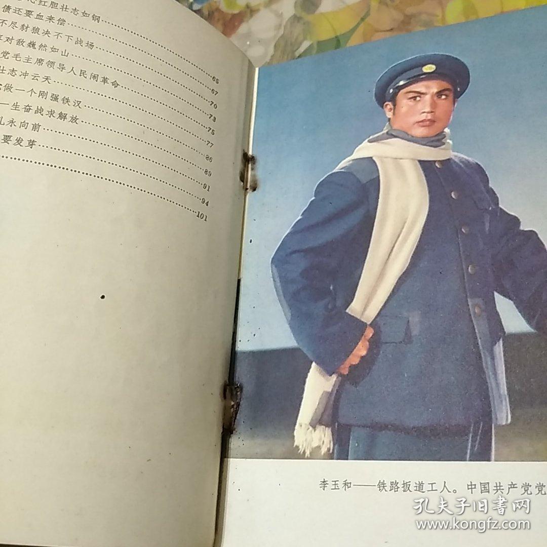 红灯记白毛女二胡曲谱_京剧红灯记全部曲谱(2)