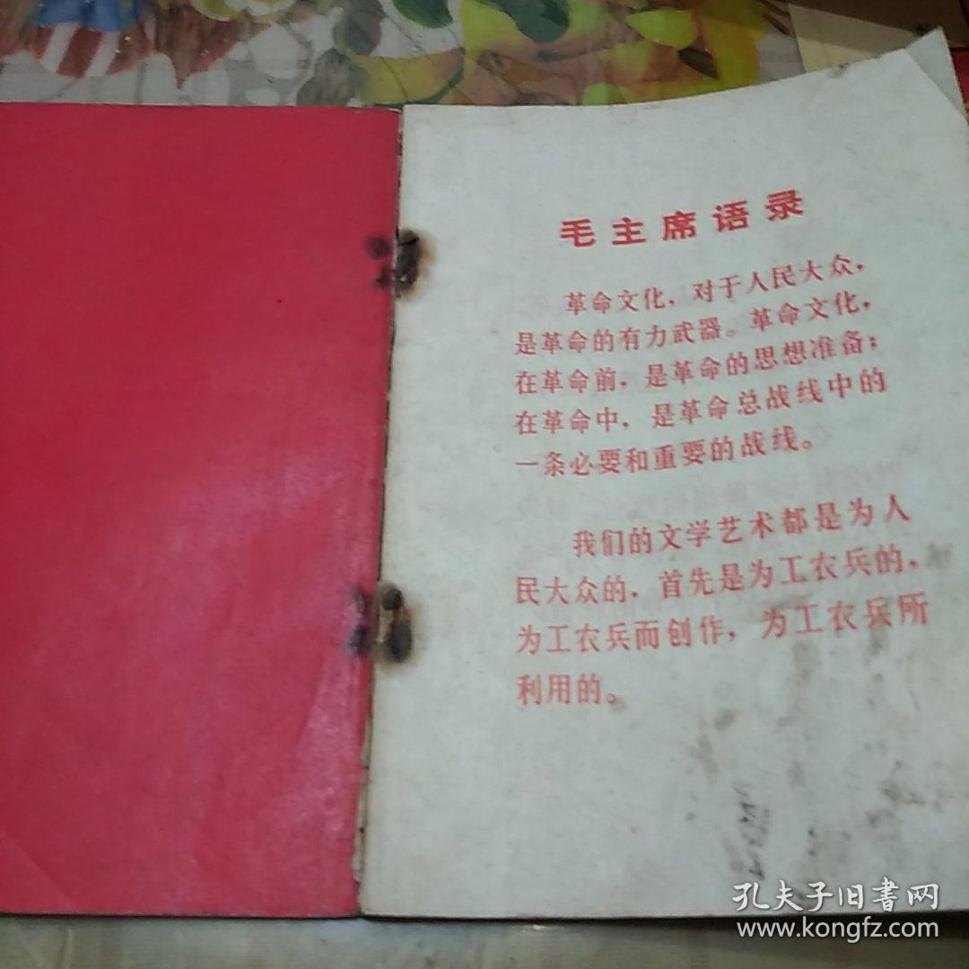 红灯记白毛女二胡曲谱_京剧红灯记全部曲谱(2)