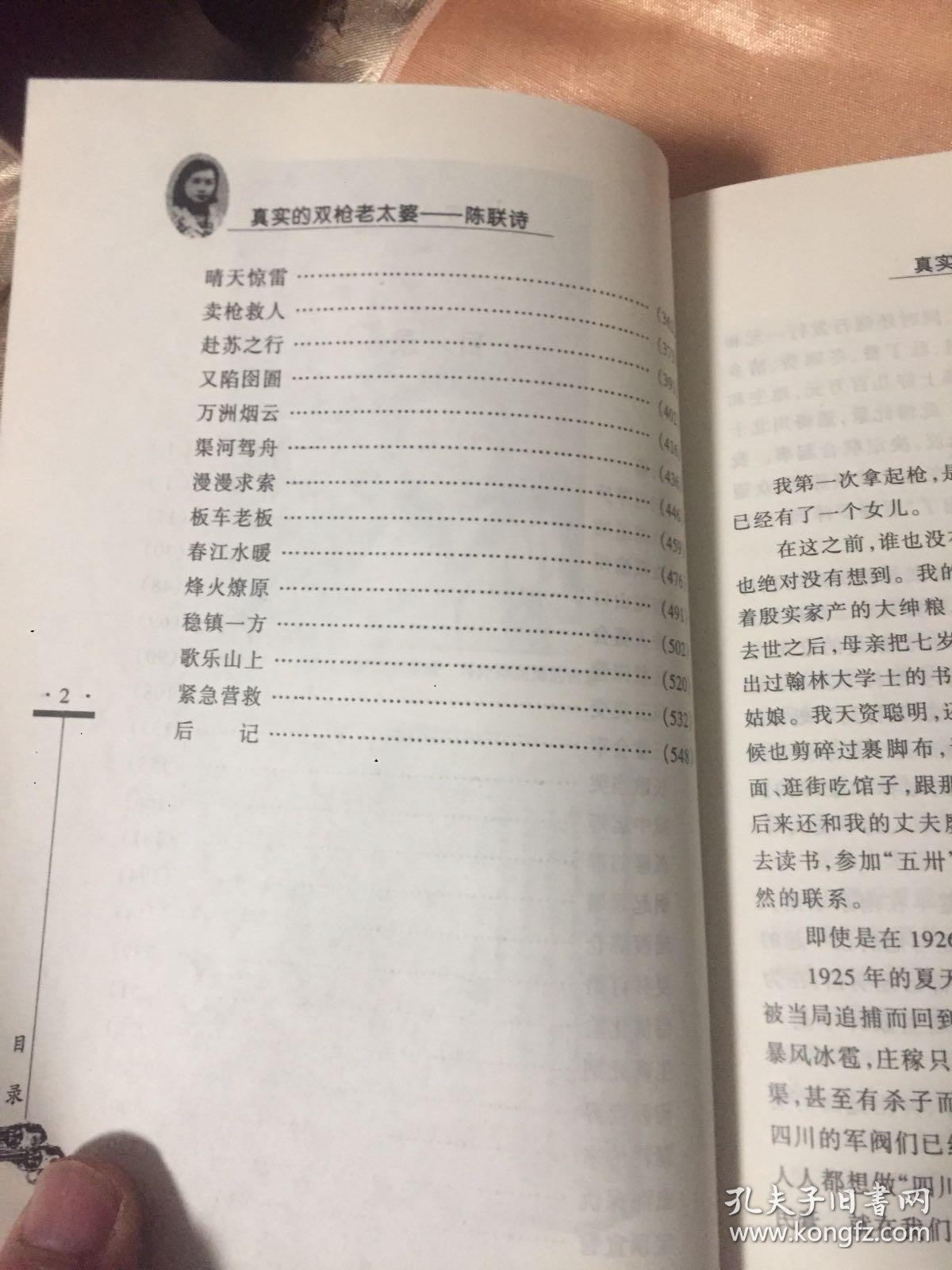 双枪老太婆简谱_曲谱名 远情 乔家大院 片尾曲 五线谱 简谱对照(3)