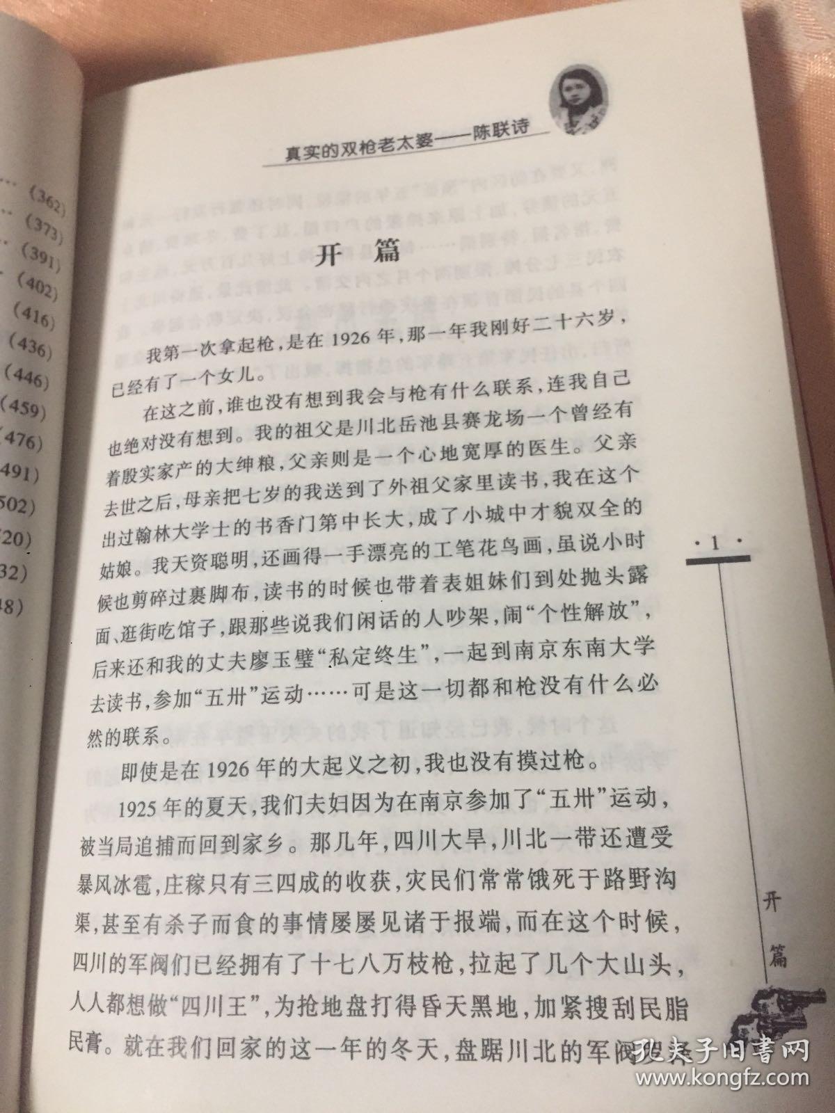 双枪老太婆简谱_曲谱名 远情 乔家大院 片尾曲 五线谱 简谱对照