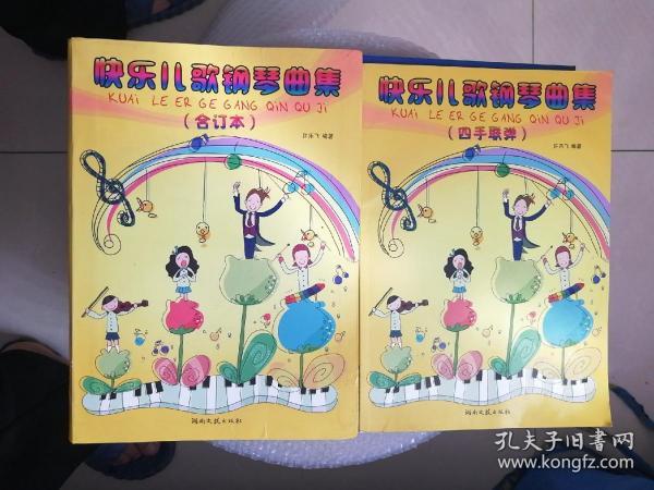 儿歌含简谱_儿歌简谱(3)