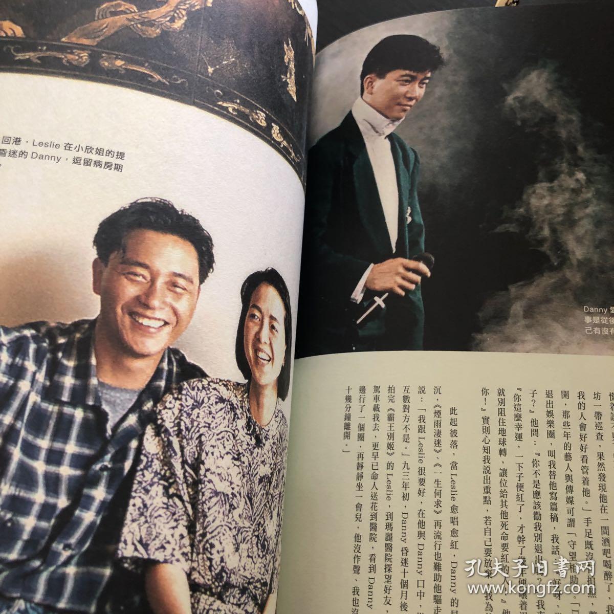电视周刊陈百强张国荣邓丽君李小龙吴君如周润发尔东升陈松伶吕方