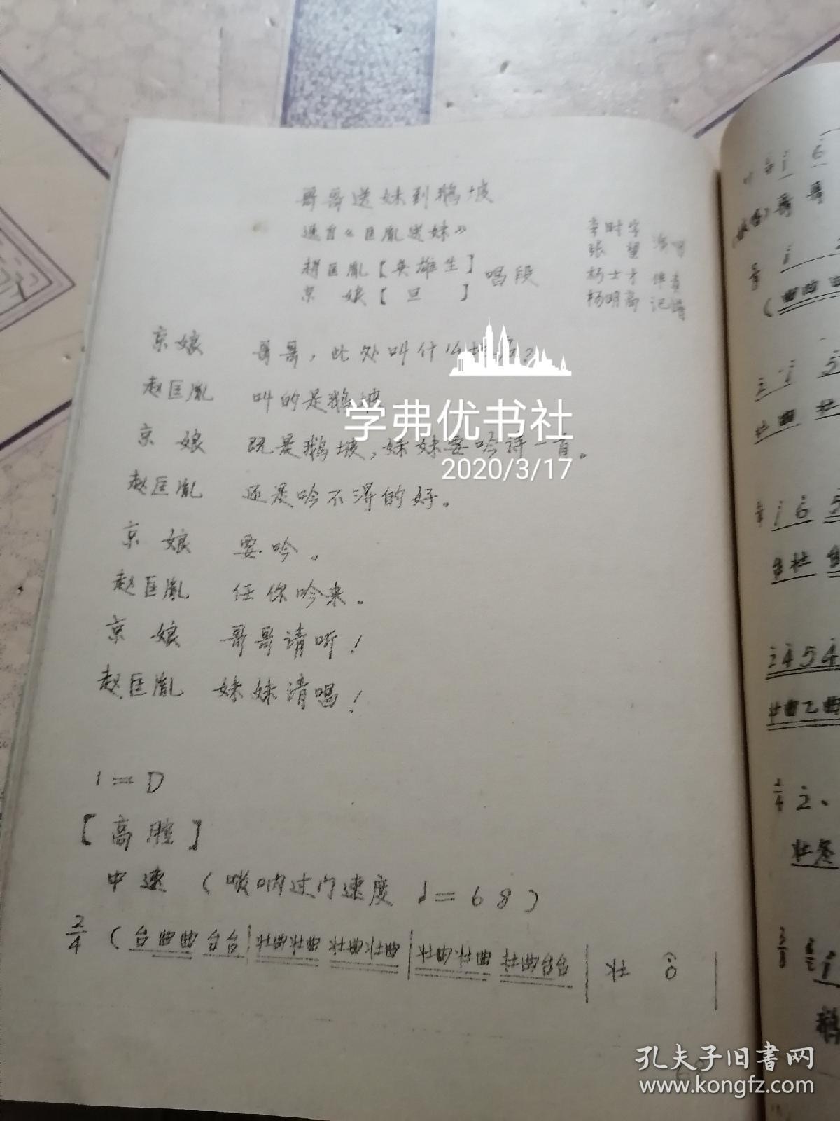 廉江白戏简谱_廉江石角摊戏图片