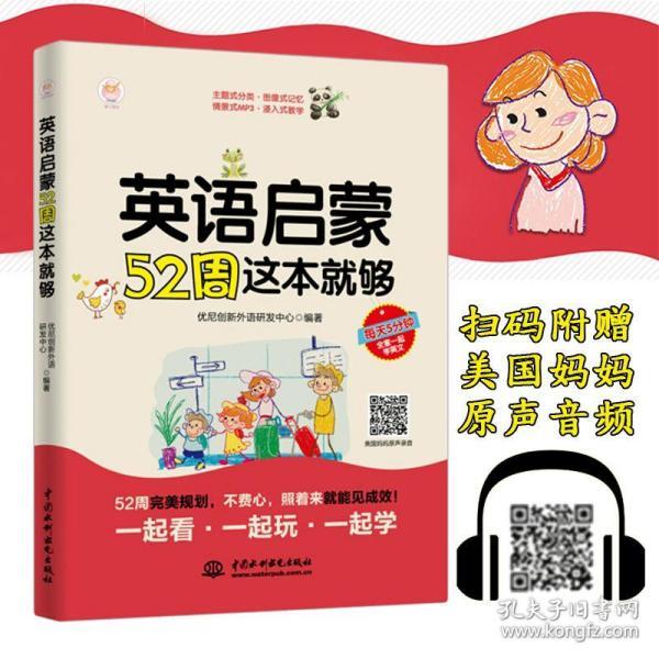 成人口语教材(2)