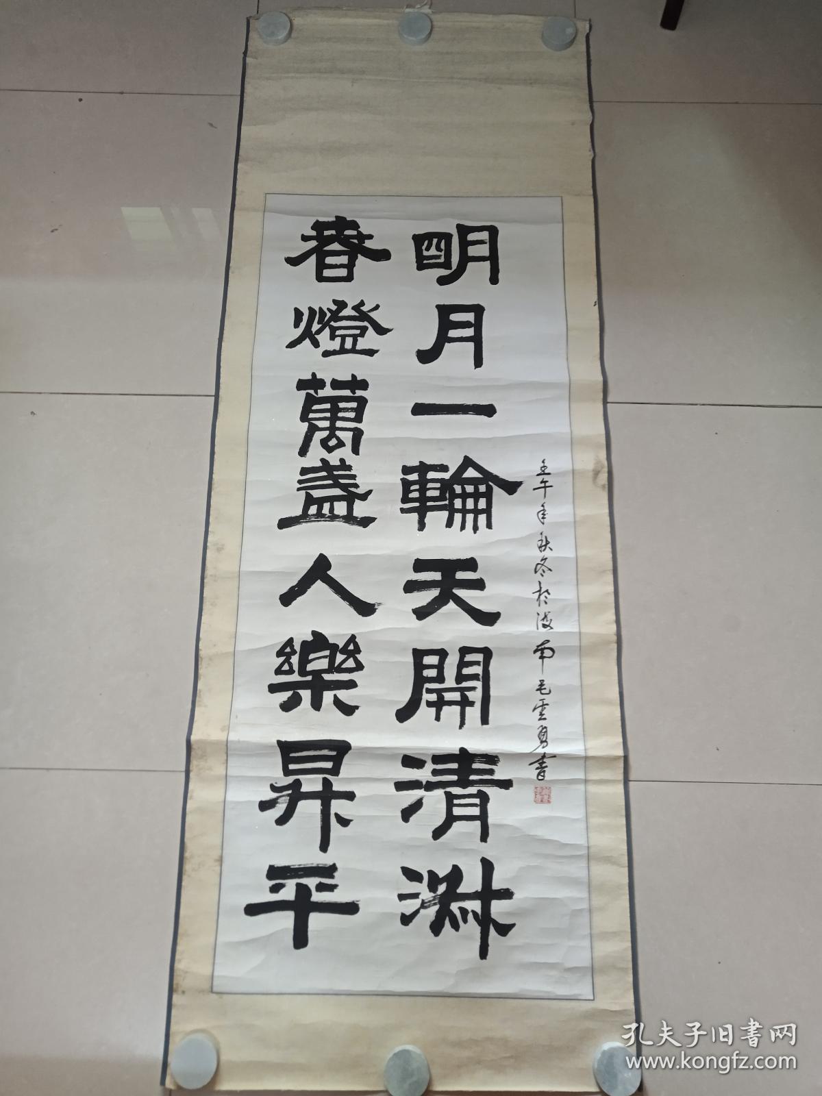 毛云勇隶书书法明月一轮天开清淑春灯万盏人乐升平对联立轴2002年秋冬