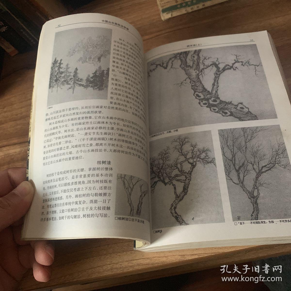 山水湖南曲谱_湖南地图(2)