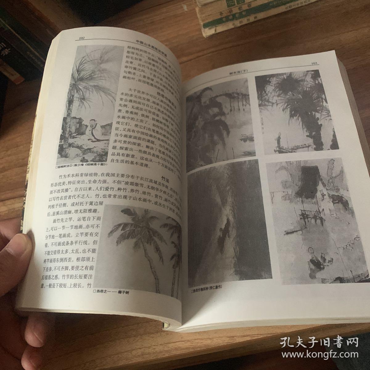 中国山水简谱_我爱你中国简谱(2)