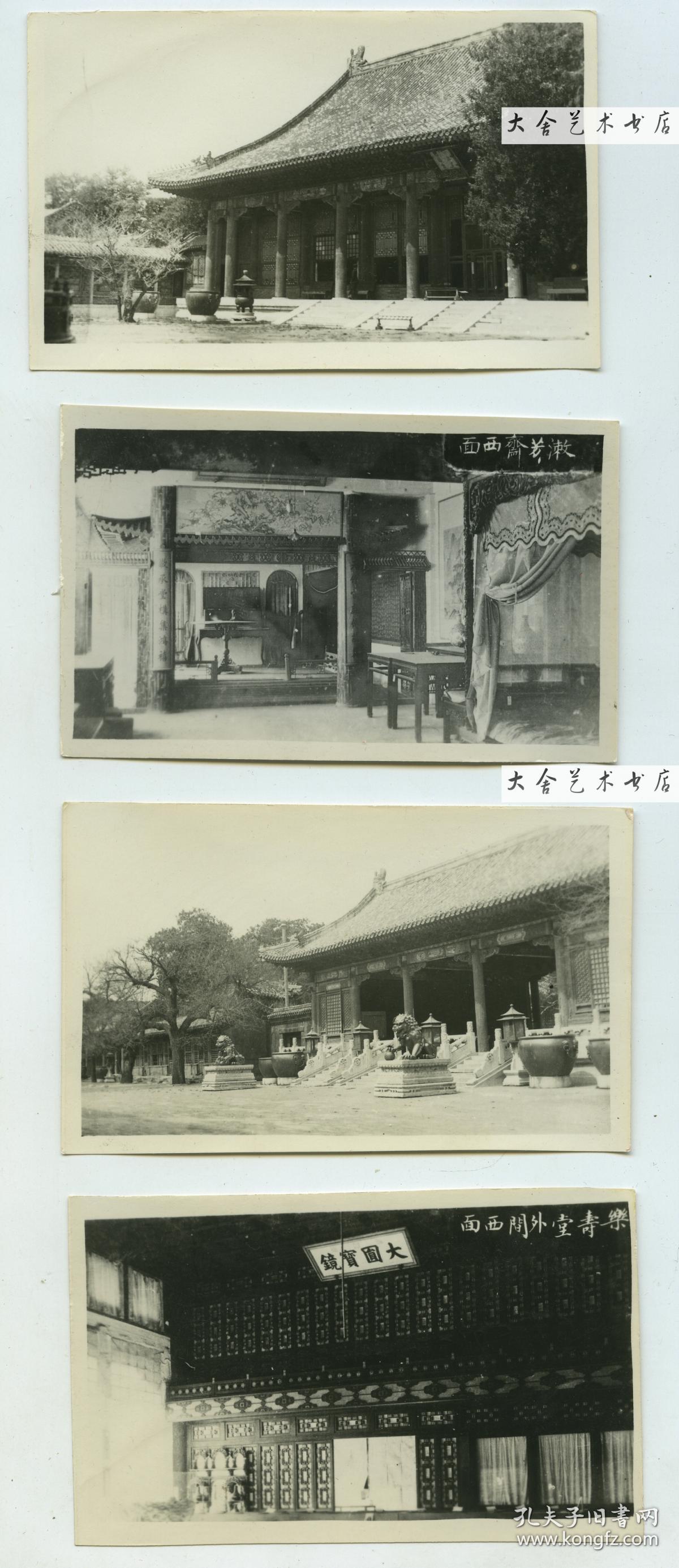 民国时期北京皇宫内院,紫禁城内殿建筑和室内老照片一组12张,带原纸袋