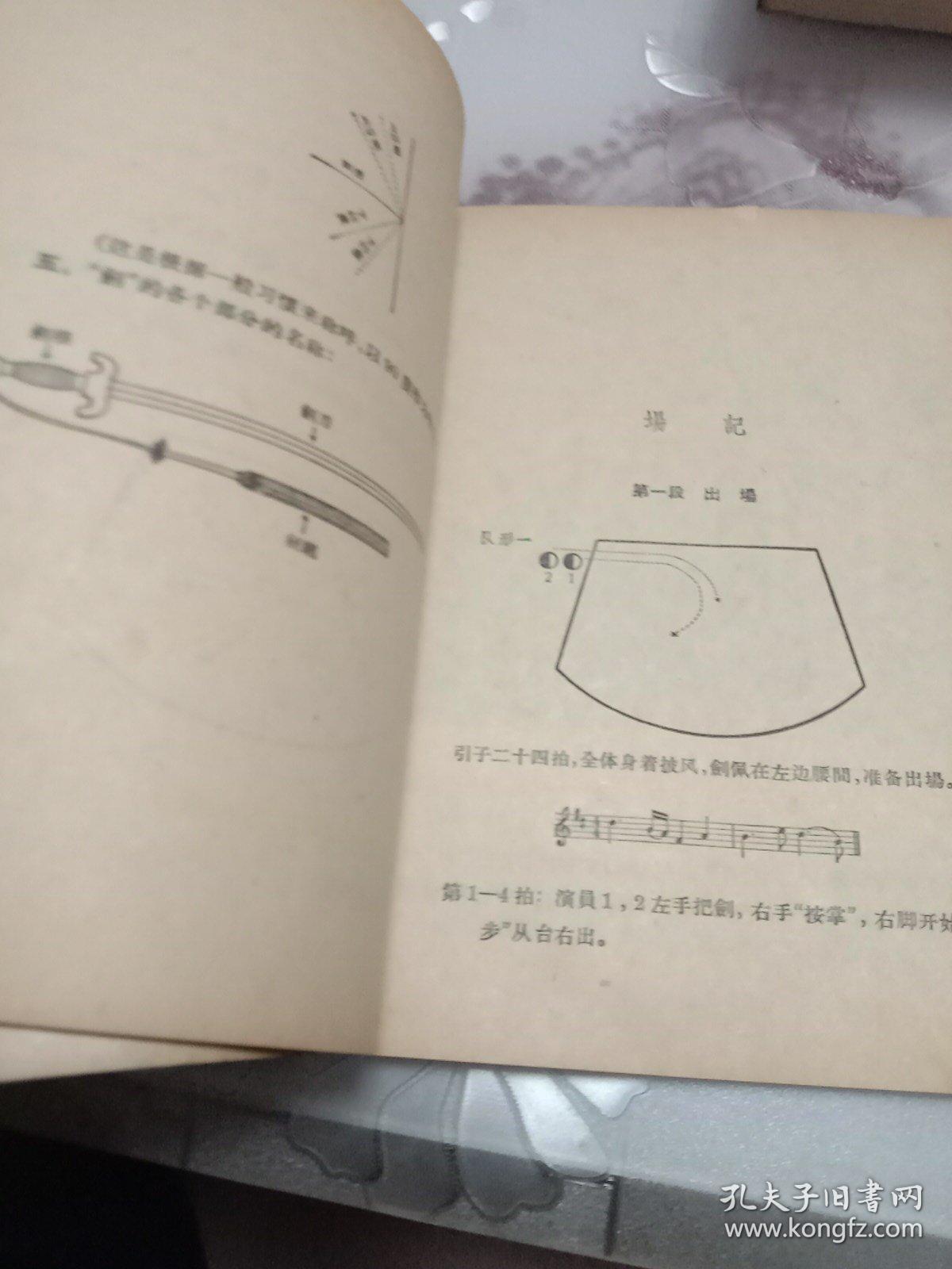 剑舞简谱_晨光剑舞简谱