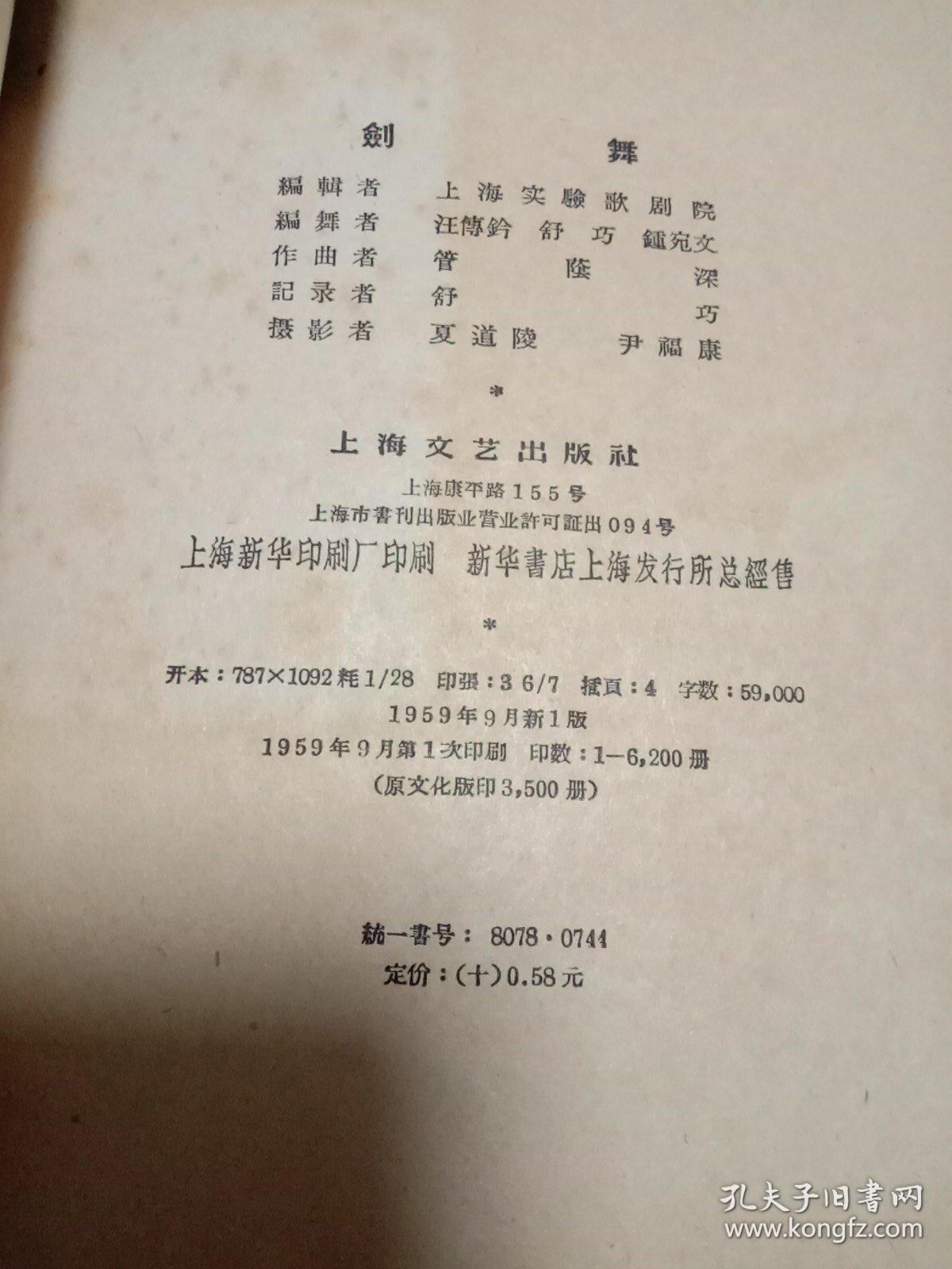 剑舞简谱_晨光剑舞简谱