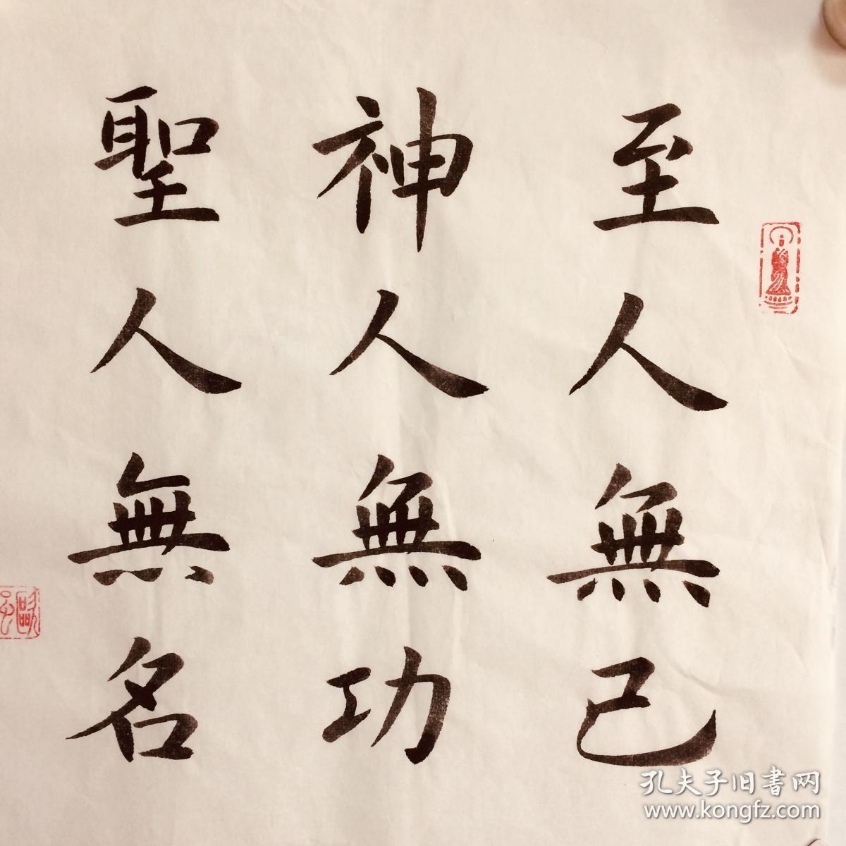 人口手书法_人口普查书法作品