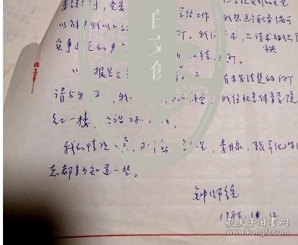 中国体育教育的开拓者,第一任中国奥委会主席 中央体育学院校长钟师统