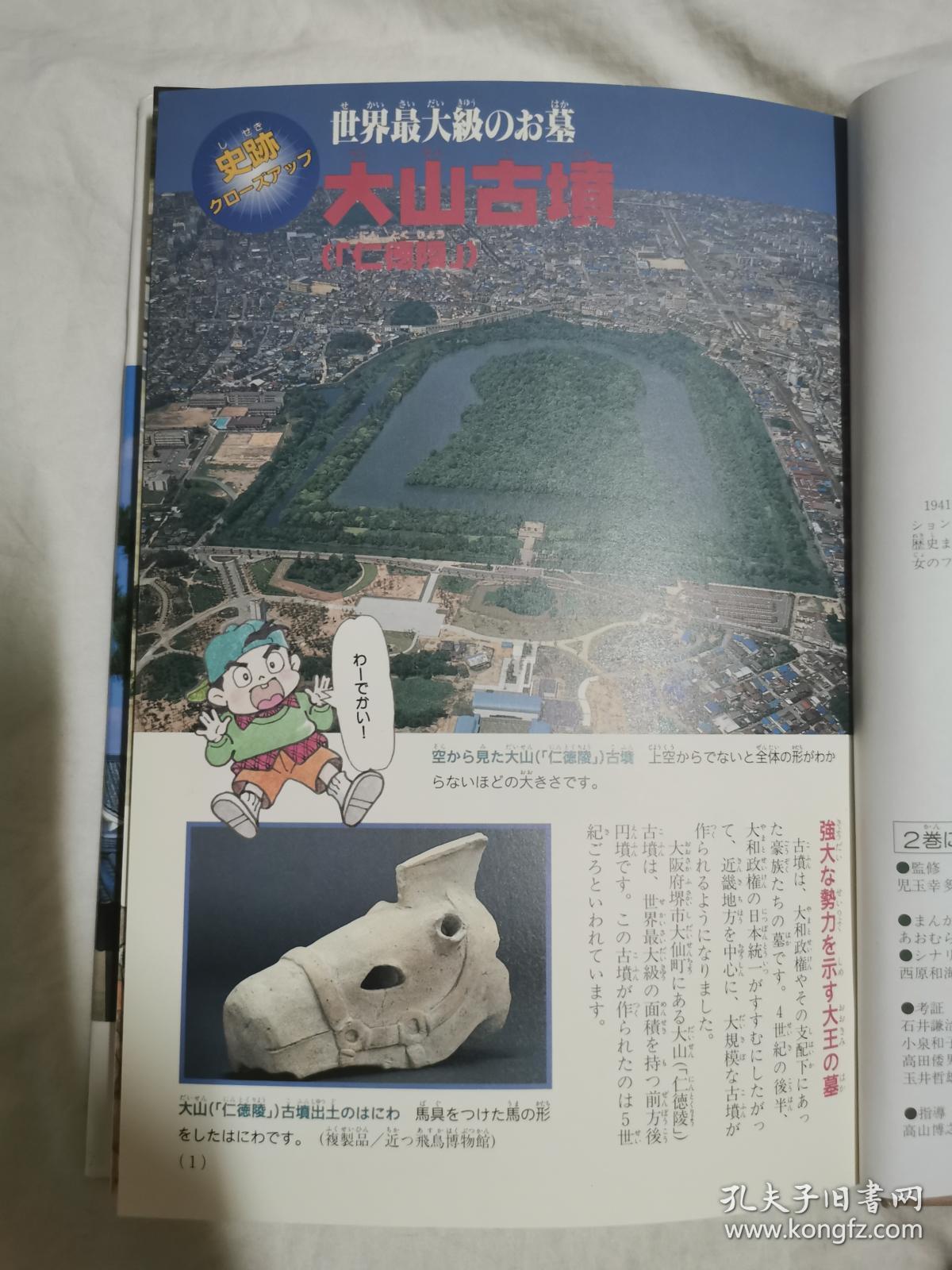 日本飞鸟时代的人口是多少_日本飞鸟时代图片(2)