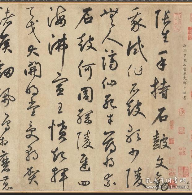 元 鲜于枢 《草书石鼓歌卷》25.3*307绢布
