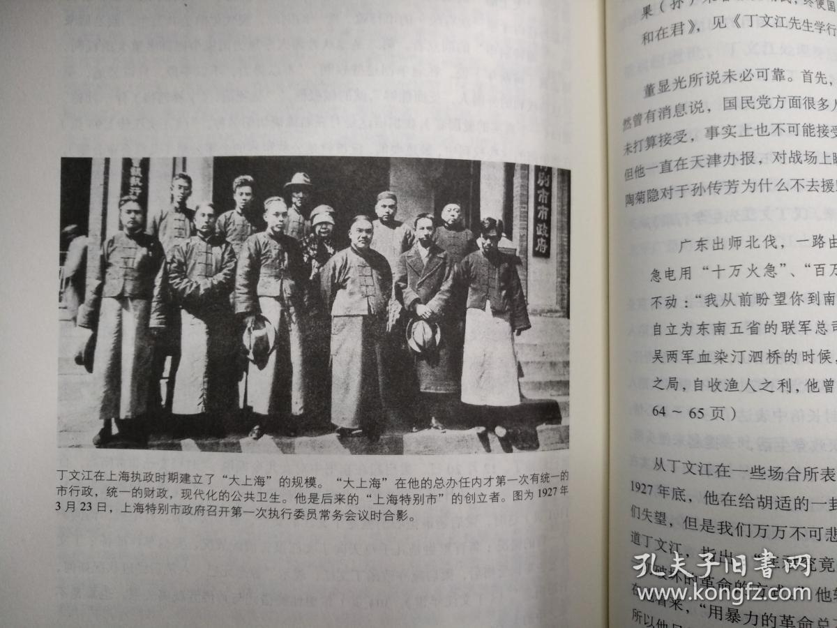 梁启超传(上下)