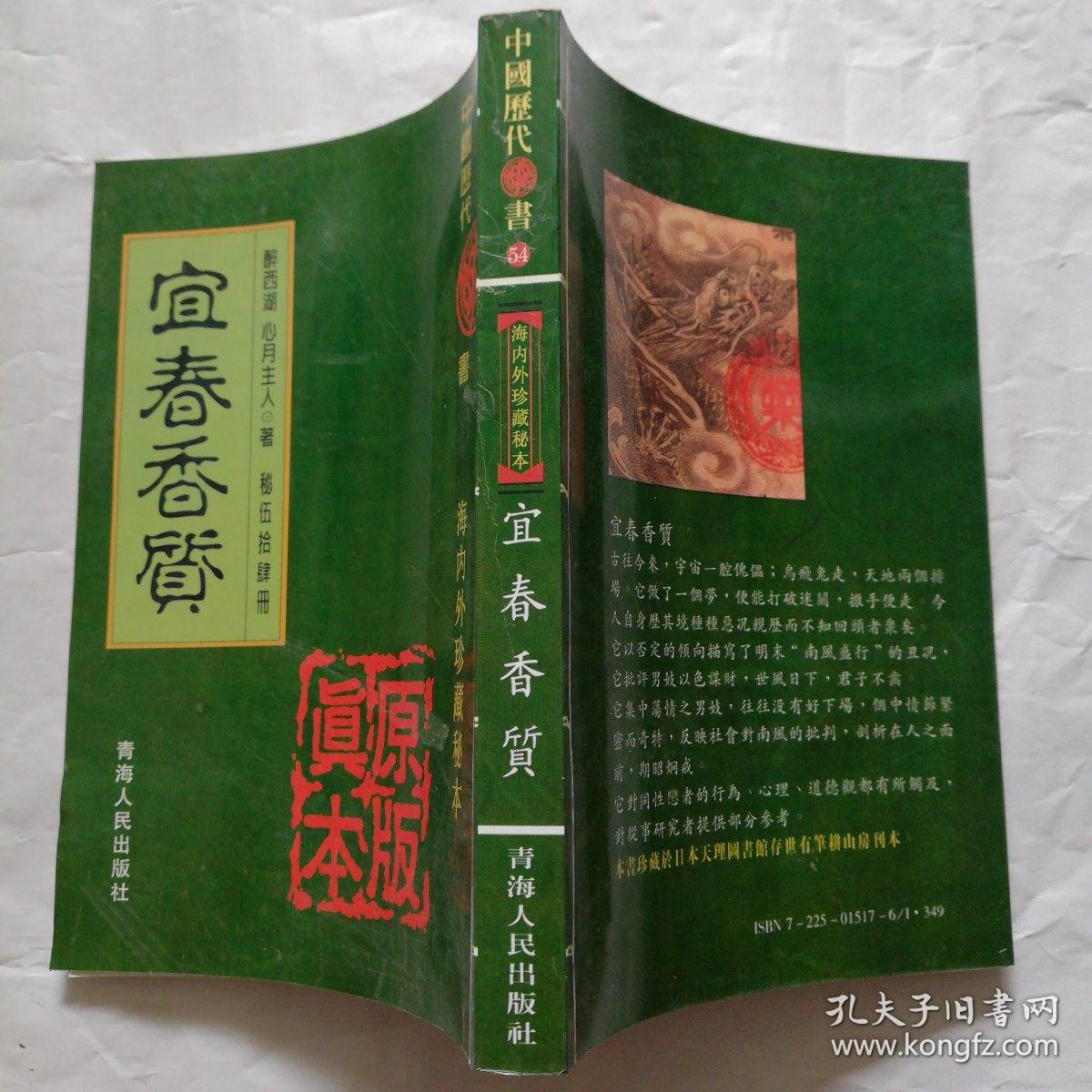 宜春香质