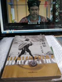 纪实摄影
