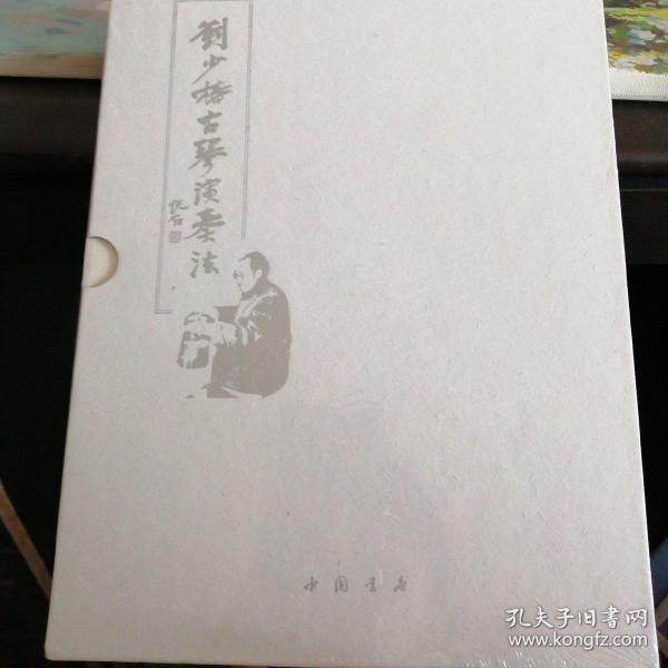 古琴曲谱讲解视频全集_不染古琴曲谱(3)