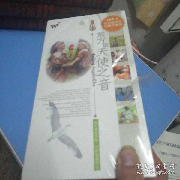 北京天使合唱团的简谱_红蜻蜓天使合唱团简谱