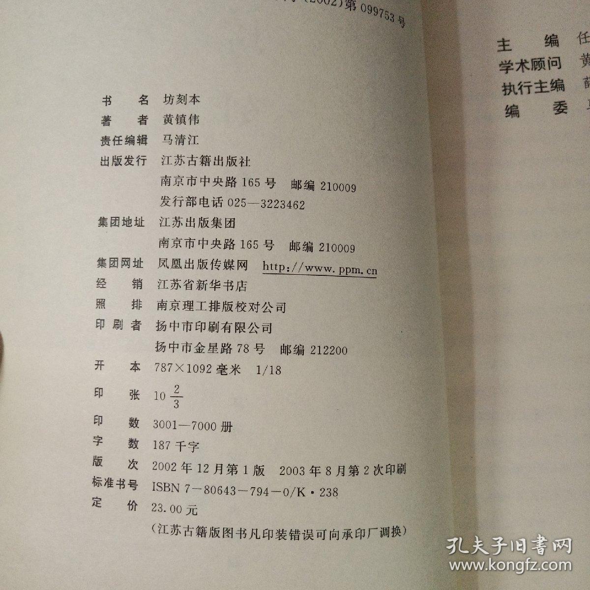 婺剧曲谱的纸质本哪里有卖_婺剧卜子曲谱(4)