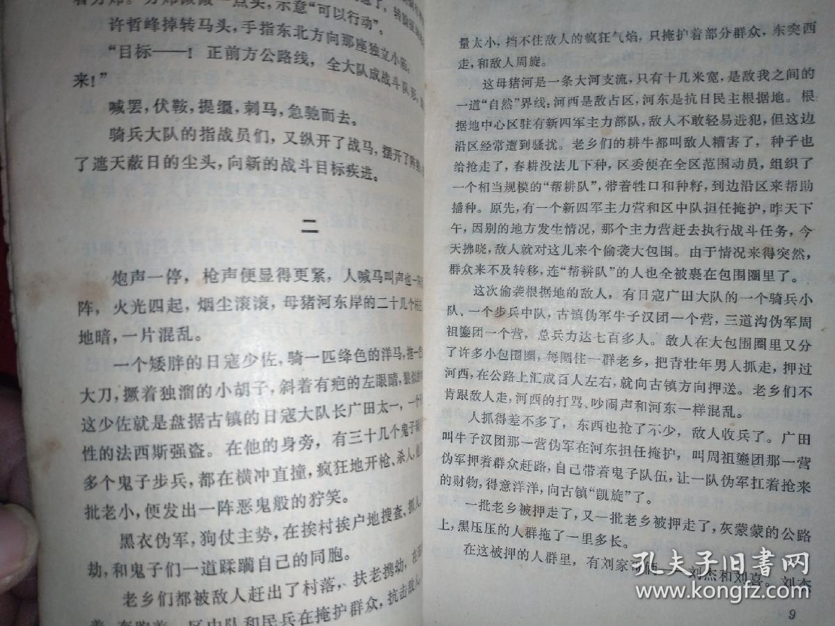 心锁简谱