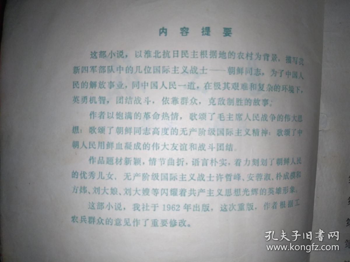 心锁简谱