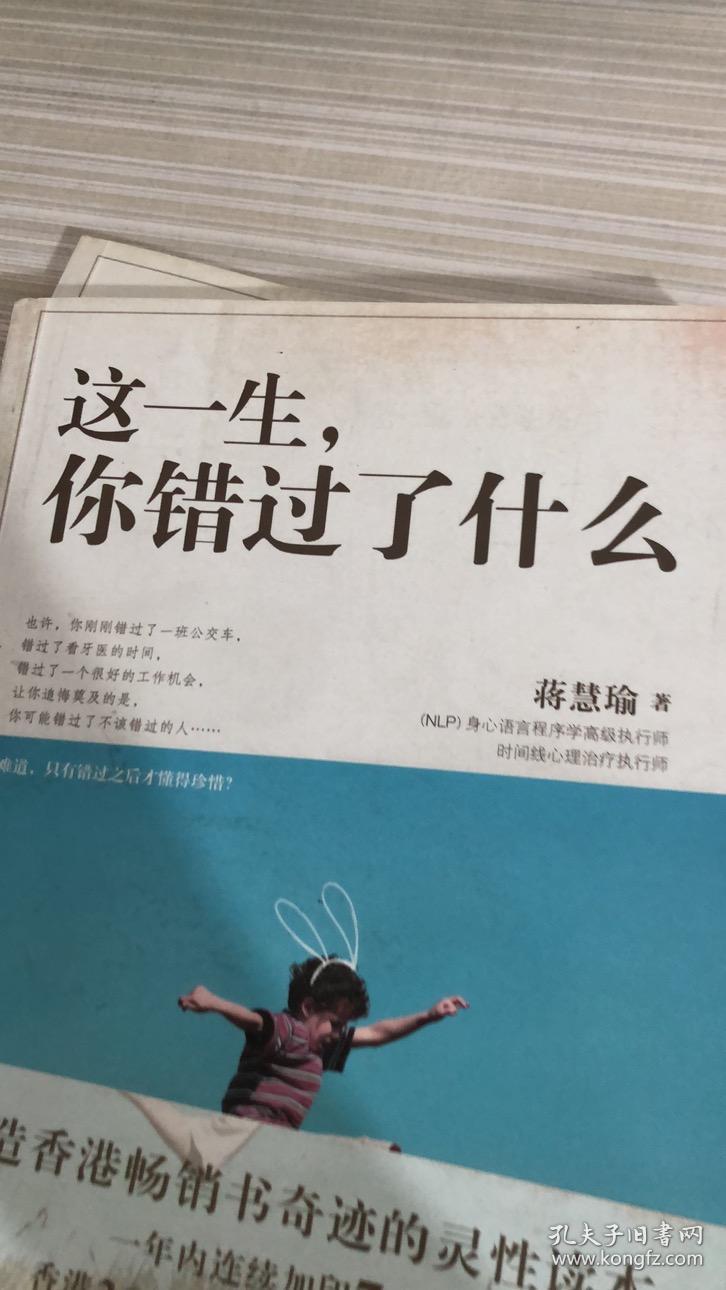 这一生,你错过了什么