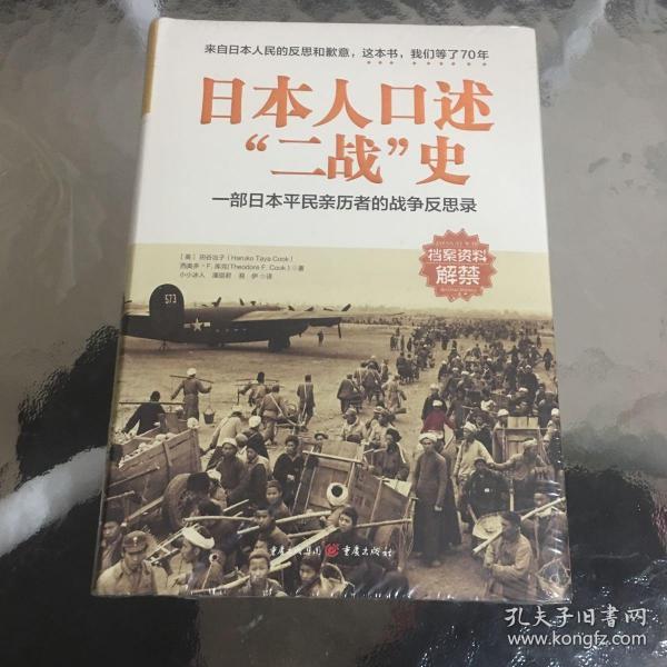 二战时日本有多少人口_二战时这国向中国出口数十万劣质炮弹,原因竟是日本使(3)