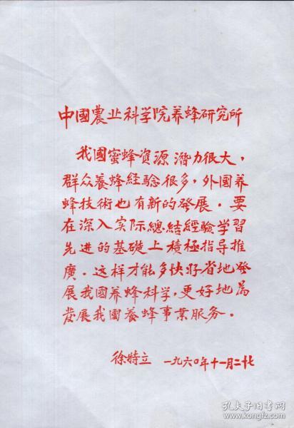 徐特立简谱_徐特立故居(2)