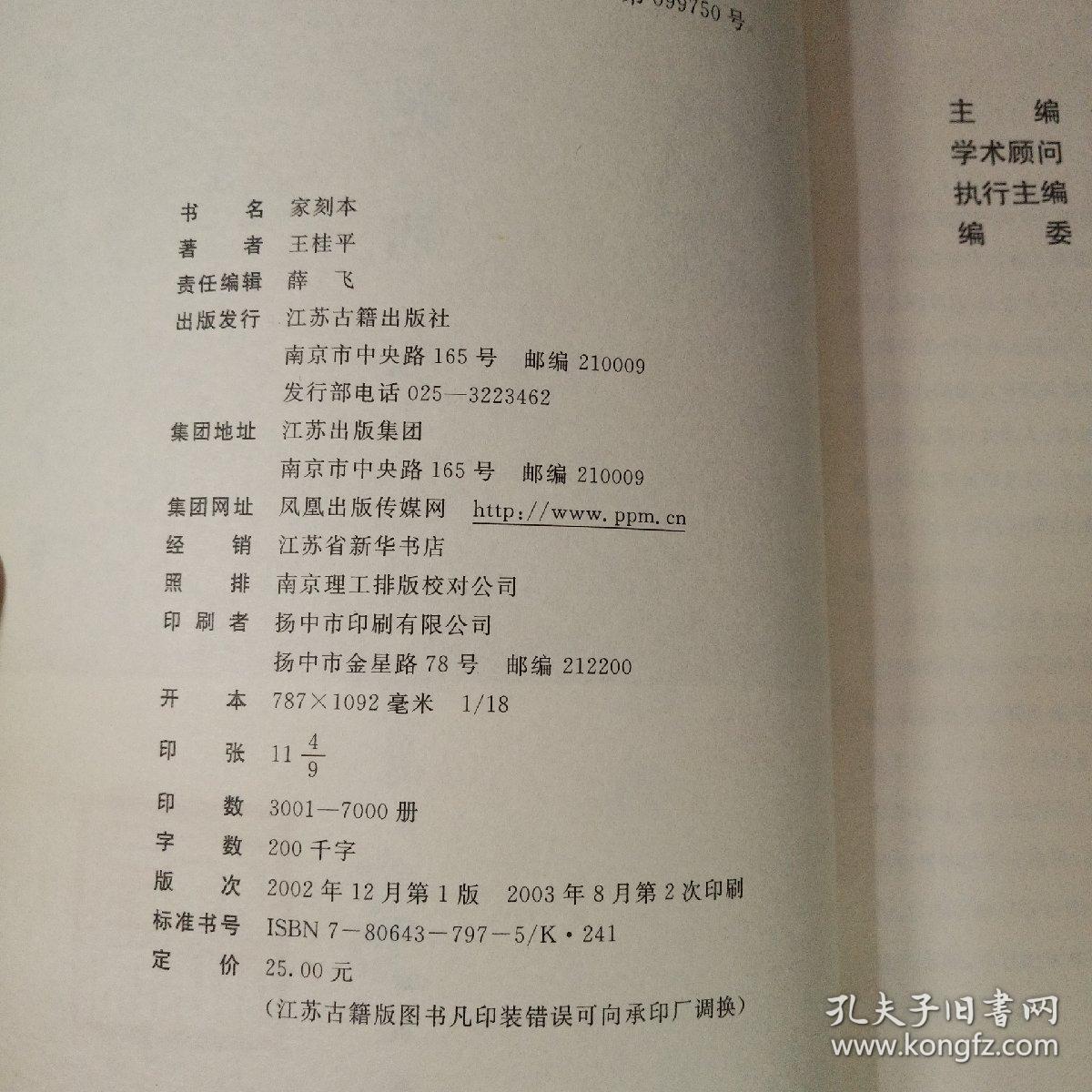婺剧曲谱的纸质本哪里有卖_婺剧卜子曲谱(4)