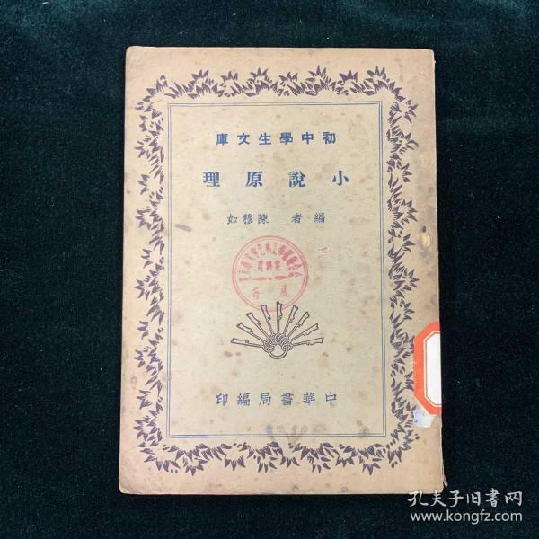民国旧书