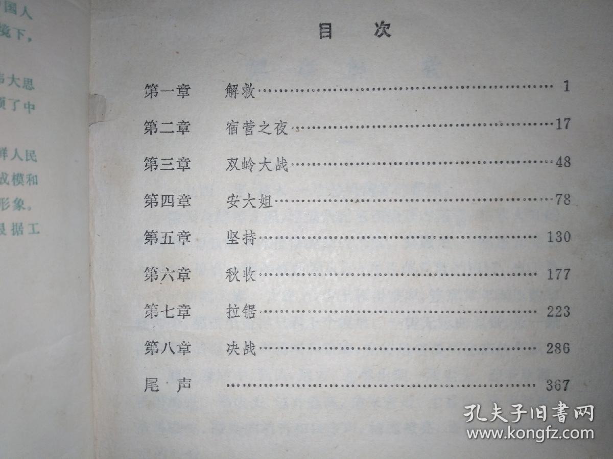 心锁简谱(2)