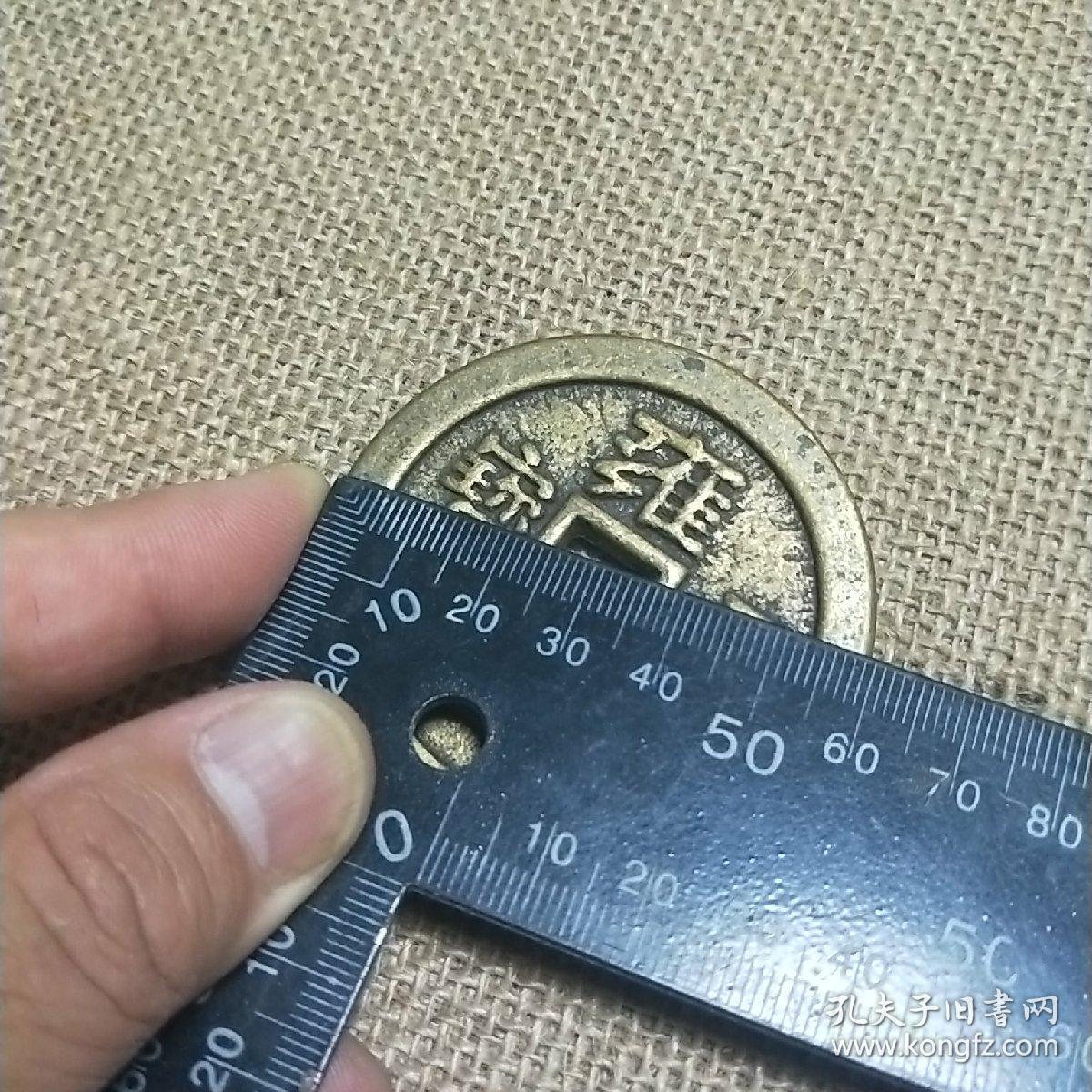 大钱,五帝钱之一【雍正通宝】直径六厘米,大清铜币.尺寸看图.